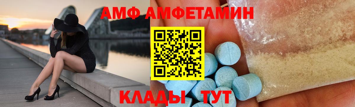 АМФ  АМФ  Вход с VPN  Amphetamine 97%  Ленинск-Кузнецкий 