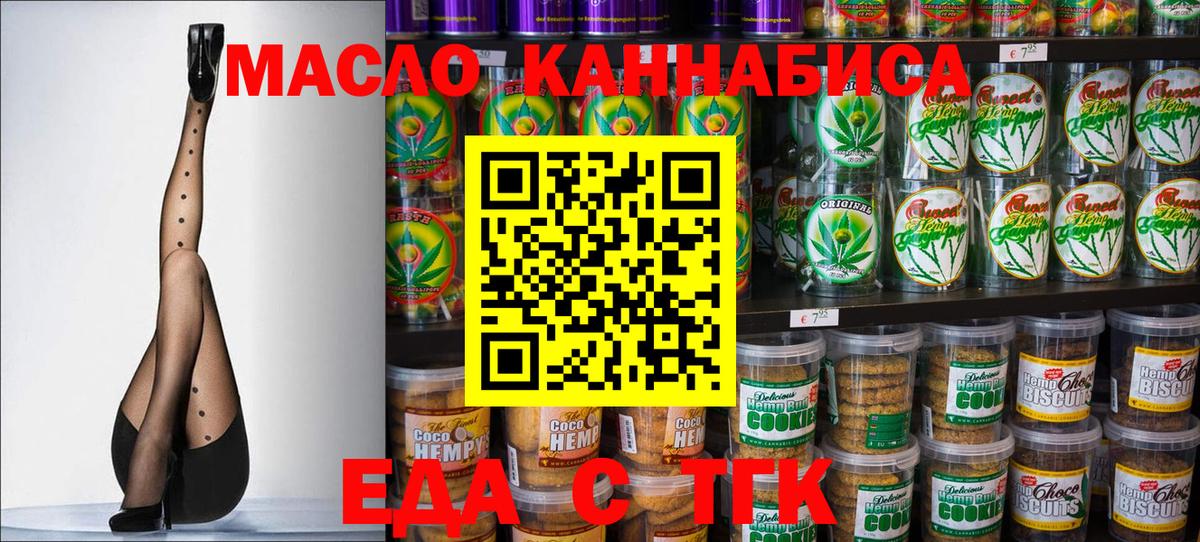 Ленинск-Кузнецкий  Canna-Cookies конопля  Вход с VPN 