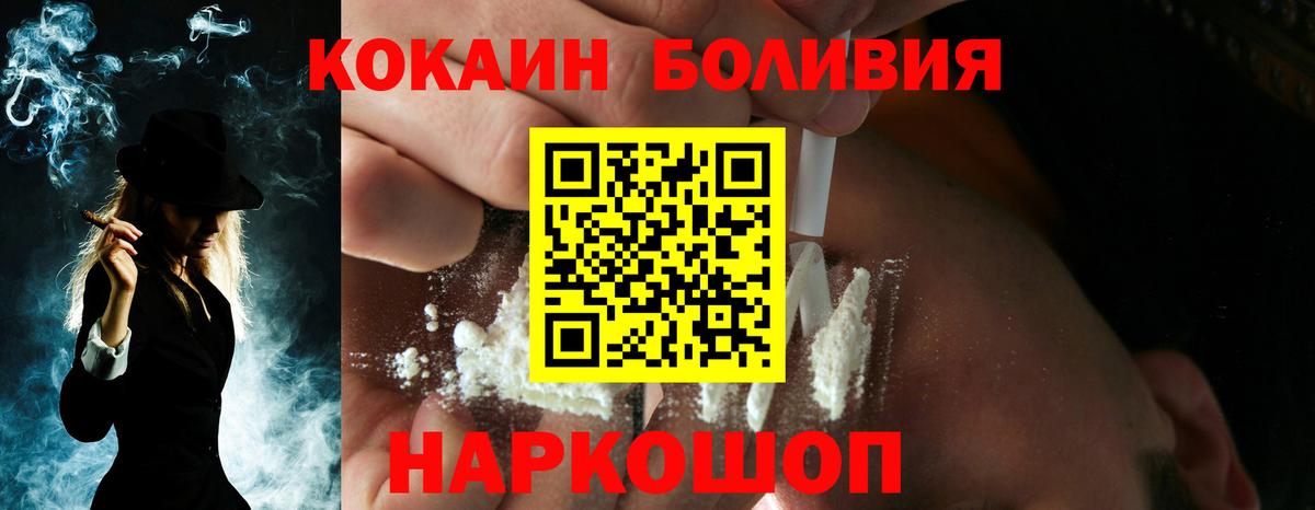 Cocaine 99% Ленинск-Кузнецкий