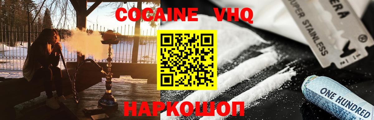 Cocaine Fish Scale  COCAIN  Ленинск-Кузнецкий  Вход с VPN  Кокаин Columbia 
