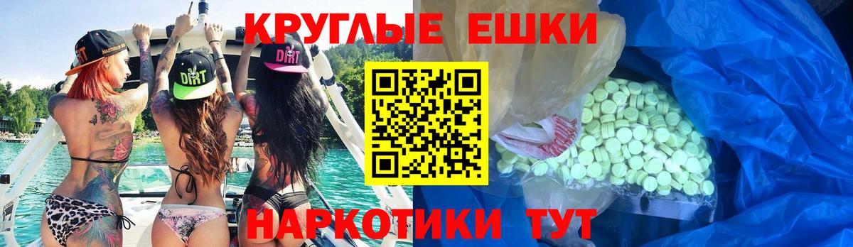 ЭКСТАЗИ  ЭКСТАЗИ 300 mg  Вход с VPN  Ленинск-Кузнецкий  Ecstasy VHQ 