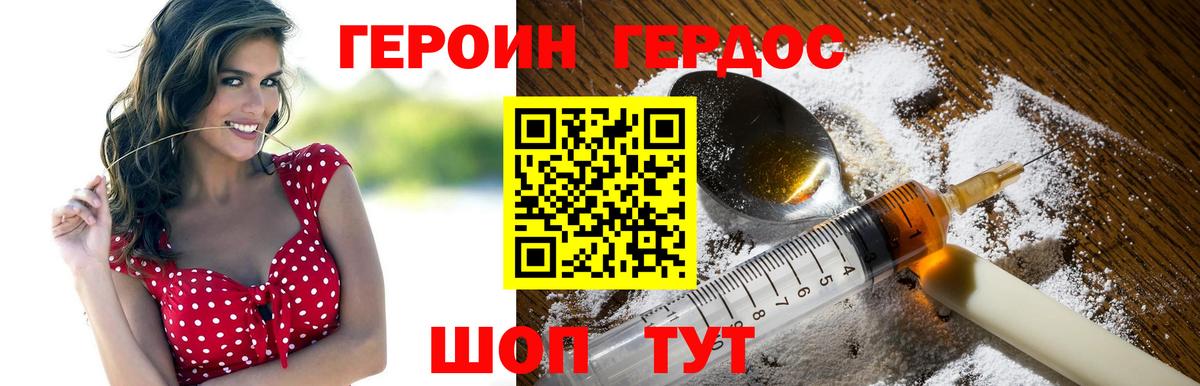 Героин  Вход с VPN  Ленинск-Кузнецкий  ГЕРОИН хмурый 