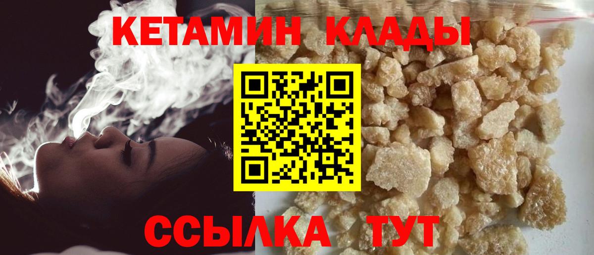 Кетамин ketamine  Вход с VPN  Кетамин VHQ  Ленинск-Кузнецкий 