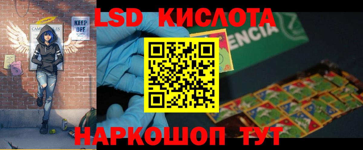 Ленинск-Кузнецкий  ЛСД экстази кислота  Вход с VPN 