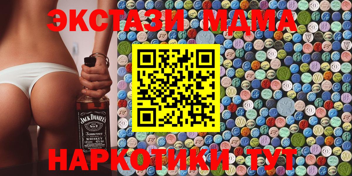 Ленинск-Кузнецкий  MDMA VHQ  Вход с VPN  МДМА  MDMA молли 