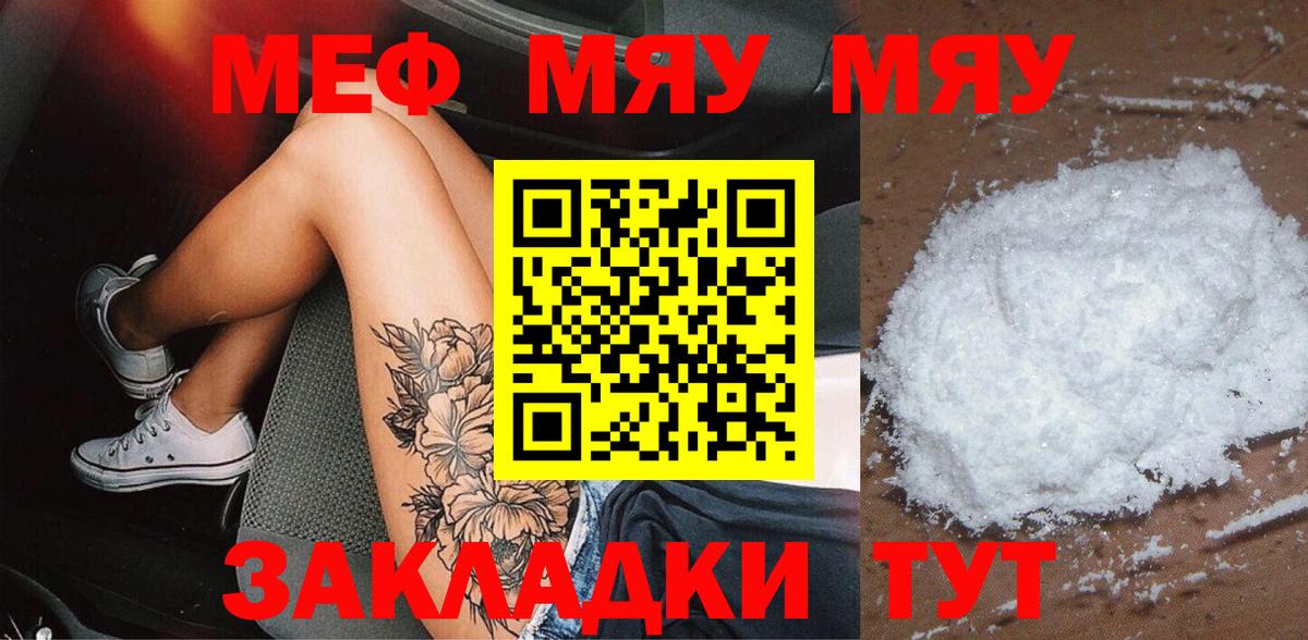 Ленинск-Кузнецкий  МЕФ  Мефедрон мука  Вход с VPN  МЕФ mephedrone  МЕФ 