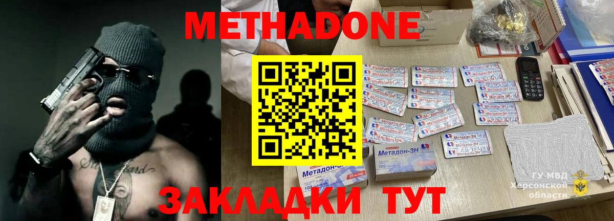 Ленинск-Кузнецкий  МЕТАДОН methadone  Вход с VPN 
