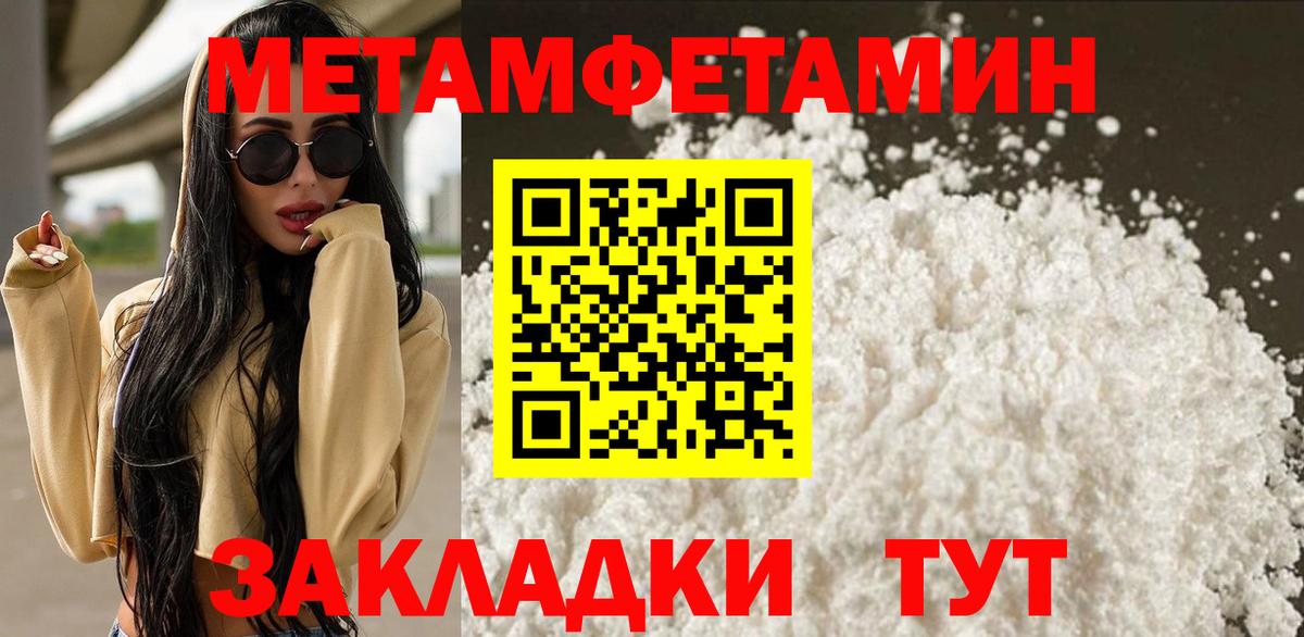 Ленинск-Кузнецкий  МЕТАМФЕТАМИН  Метамфетамин кристалл  Вход с VPN  Метамфетамин кристалл 