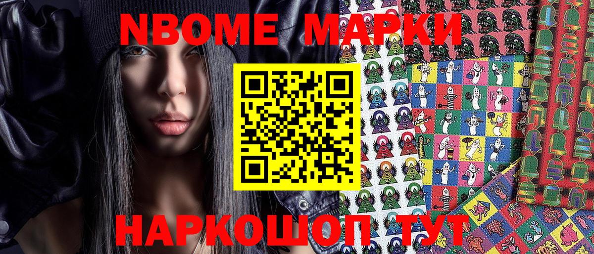 Ленинск-Кузнецкий  Марки N-bome 1,5мг  Вход с VPN 