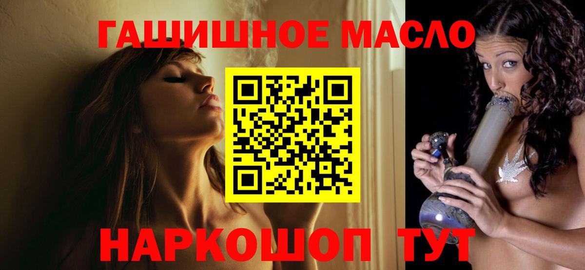 Ленинск-Кузнецкий  Дистиллят ТГК вейп  что такое наркотик  ТГК концентрат  Вход с VPN 